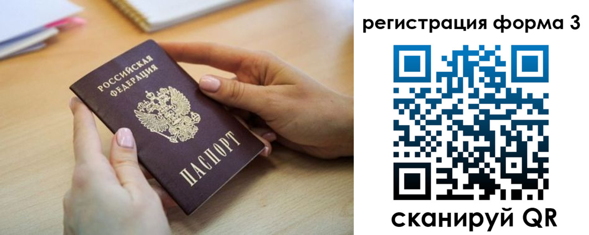 миграционный учет в Рыльске