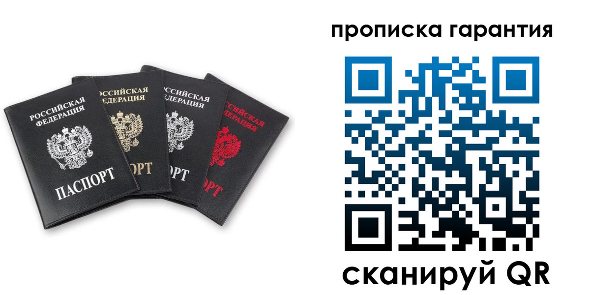 прописка поиск в Рыльске