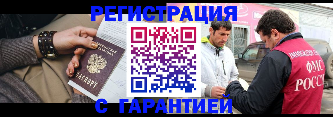временная регистрация поиск в Рыльске