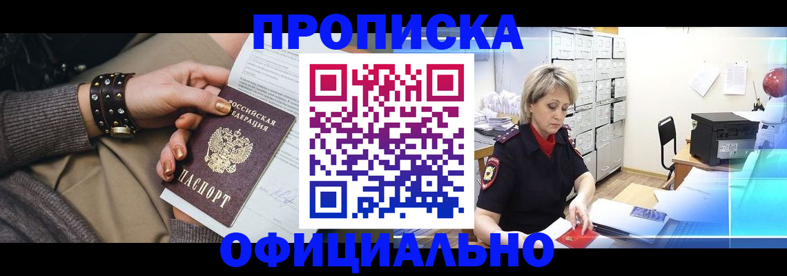 временная регистрация адрес в Рыльске