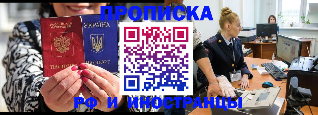 временная регистрация законно в Рыльске