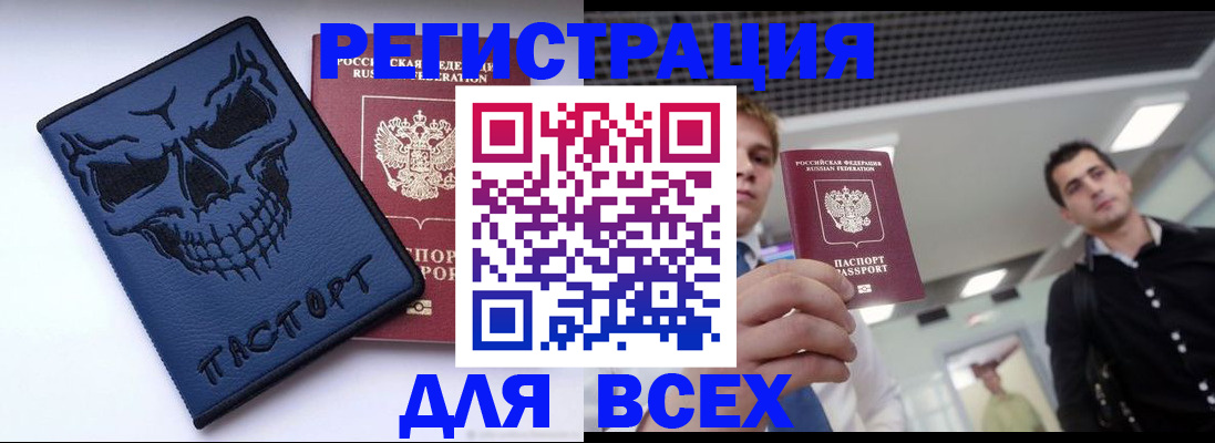 прописка в квартире в Рыльске