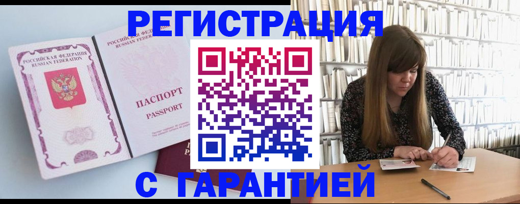 прописка для кредита в Рыльске