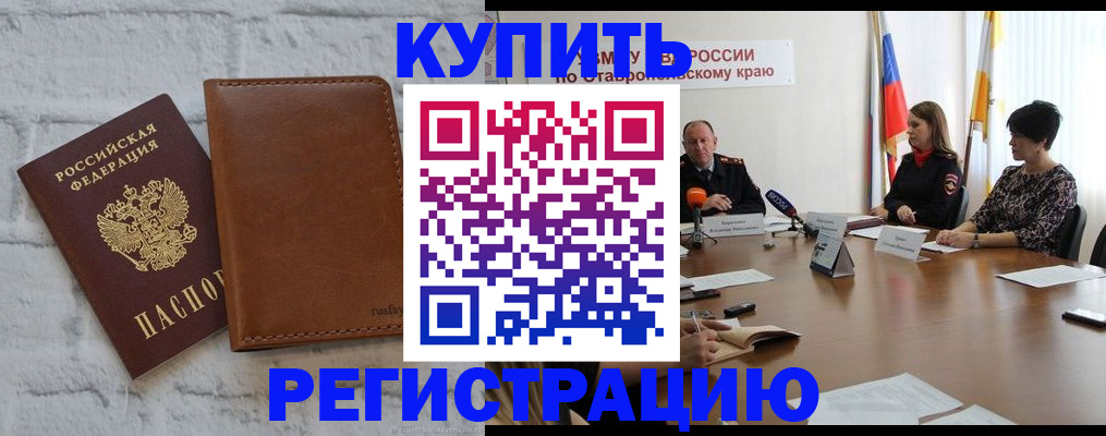 временная регистрация гарантия в Рыльске