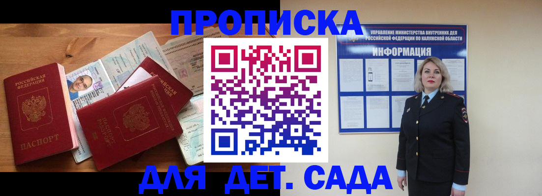 где прописаться в Рыльске