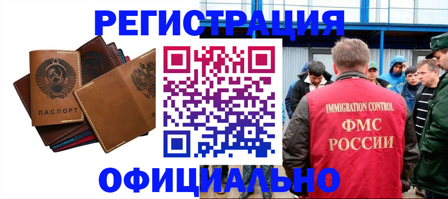 временная прописка в Рыльске