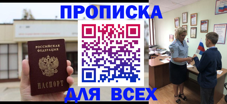 временная регистрация законно в Рыльске