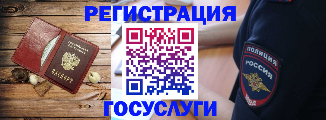 миграционный учет в Рыльске